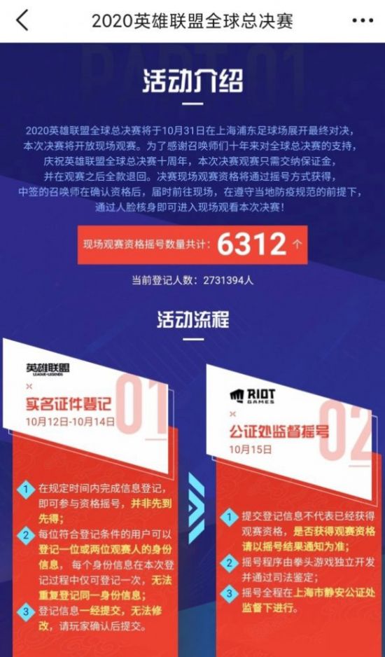 2026 LOL手游艾欧尼亚杯广州盛大开启 精彩赛事不容错过